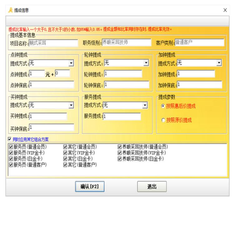 郑州采耳店会员系统 采耳店收银管理系统 采耳店会员系统开发