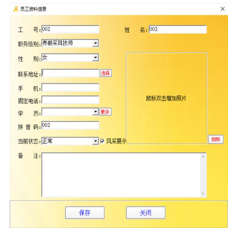 采耳店营销管理系统 采耳店收银管理系统 采耳店会员系统软件