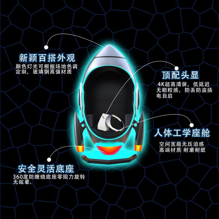 广州VR设备厂家VR火箭9dVR安全防范体验馆设备厂家