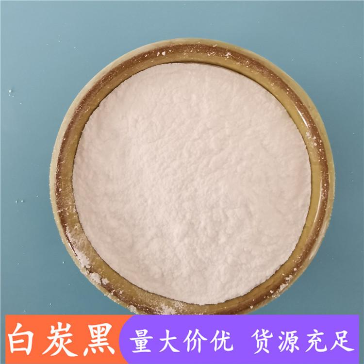 白炭黑  鼎昊化工  白炭黑批发厂家  橡胶工业用白炭黑  送货上门