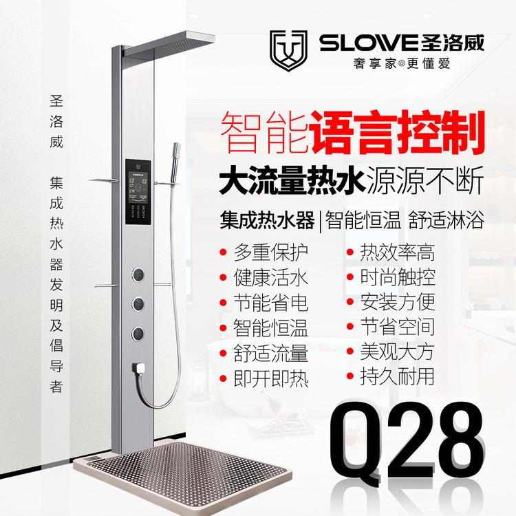 圣洛威集成热水器Q28 极简新中式浴室中的集成热水器到底隐藏了多少黑科技