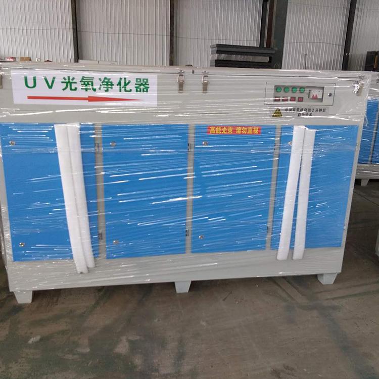 喷漆房废气处理环保设备 uv光解除味活性炭一体机 uv光氧净化器