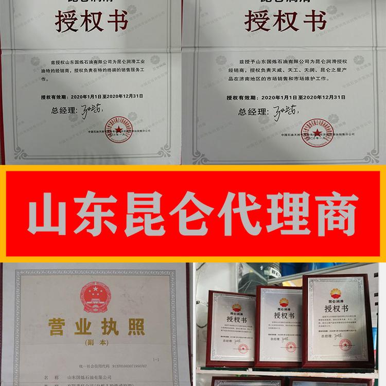 山东汽轮机油生产厂家 昆仑润滑油