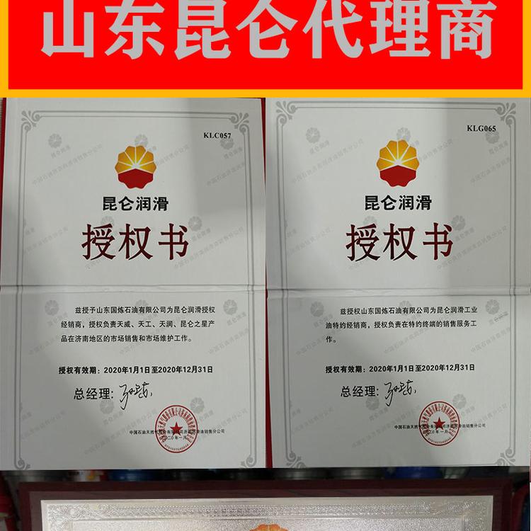 昆仑汽轮机油厂家 厂家每年直销