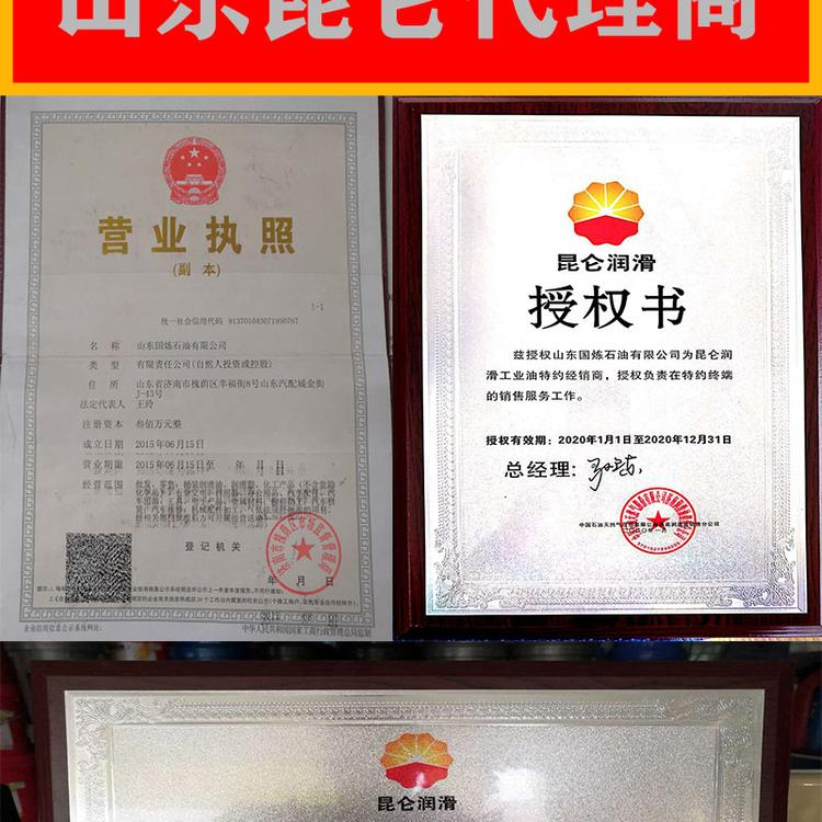 汽轮机油批发价格 山东昆仑代理商