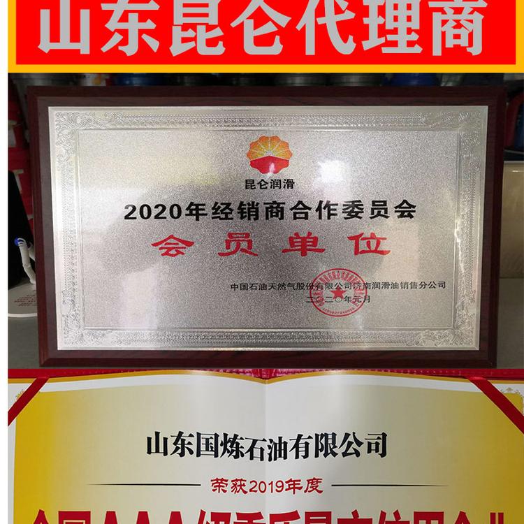 汽轮机油 昆仑润滑油 高抗乳化性汽轮机油