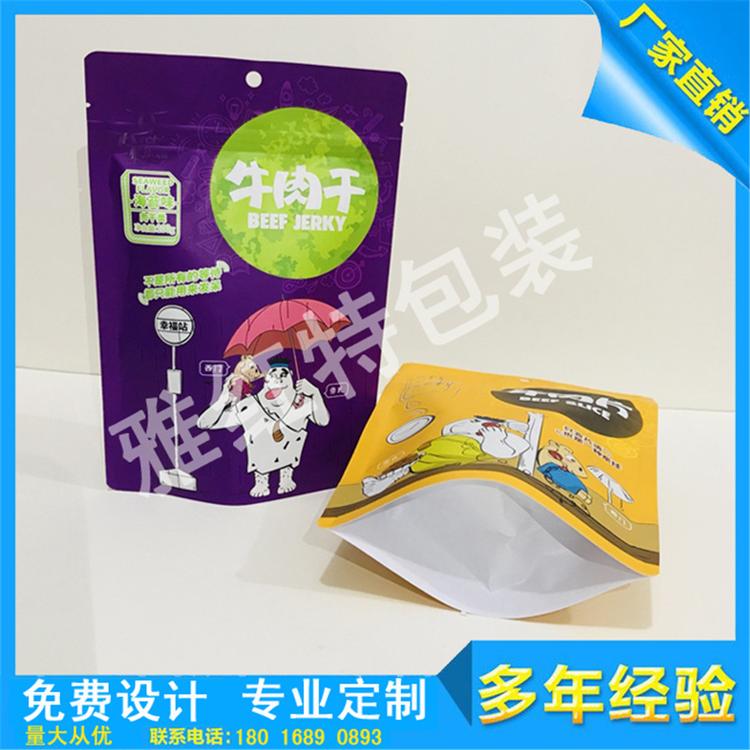 零食食品包装袋  牛肉干 休闲食品包装袋加工定制  休闲食品零食包装袋厂家