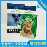 宠物食品包装袋定制 猫粮狗粮宠物食品包装袋厂价直销  宠物食品包装袋厂家