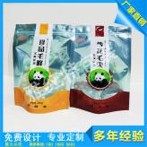 茶叶包装袋    茶叶包装袋批发销售  茶叶包装袋生产厂家