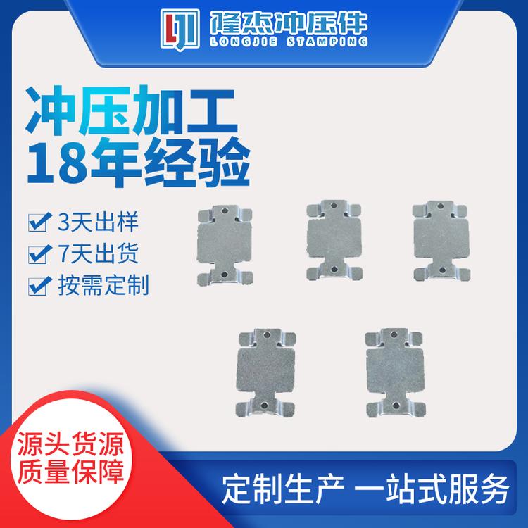 出售五金冲压件加工 江苏五金冲压件加工厂