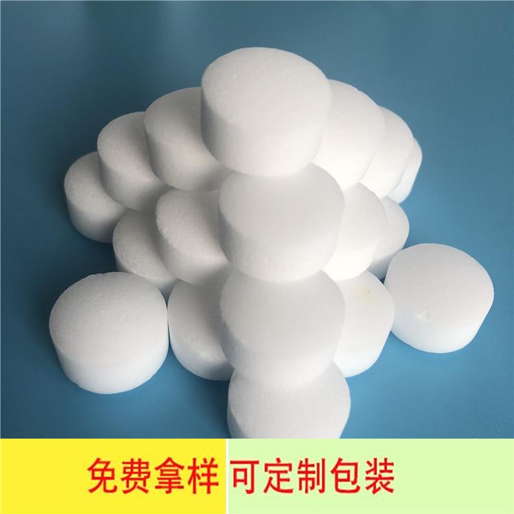 达康化工专业生产软水盐 软水机软化水用软水盐 免费拿样
