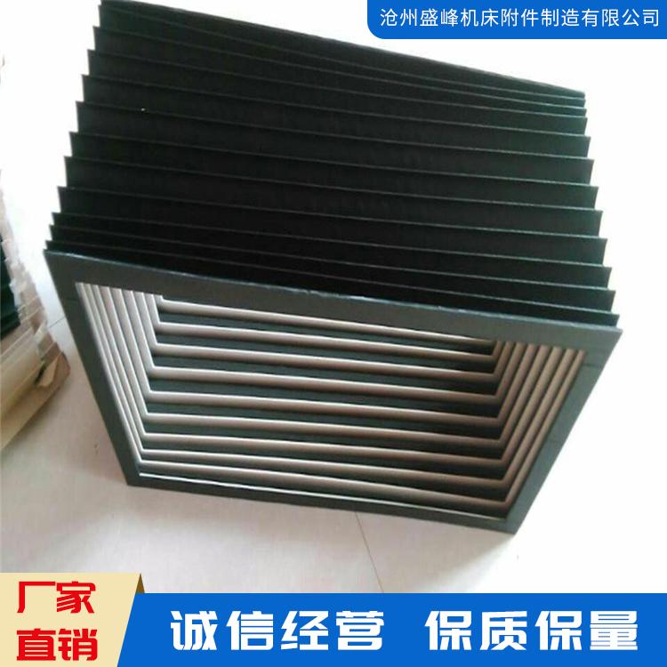 机床导轨防尘罩 风琴式防护罩批发价格