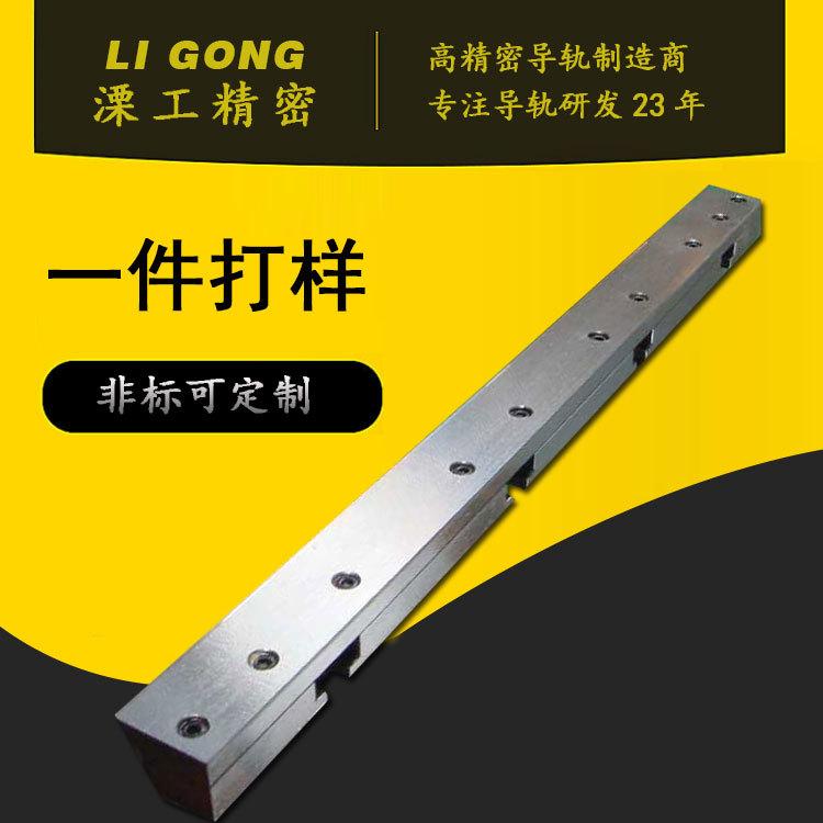 溧工滑动式机床导轨 高精度方形机械导轨 异形油压机硬轨直供 高强度