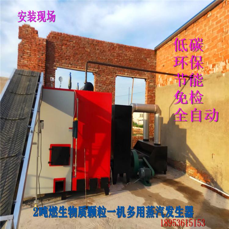 智能恒压的 东营生物质锅炉 蒸汽发生器价格 层燃生物质燃料炉