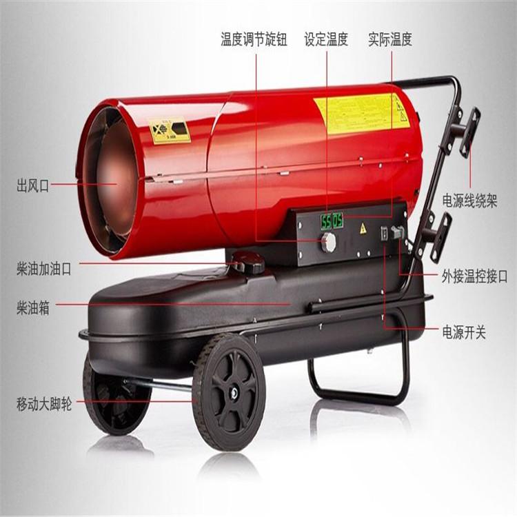 山东富鋆批发30kw燃油暖风机 大风筒 大热量 节能省电 质优价廉