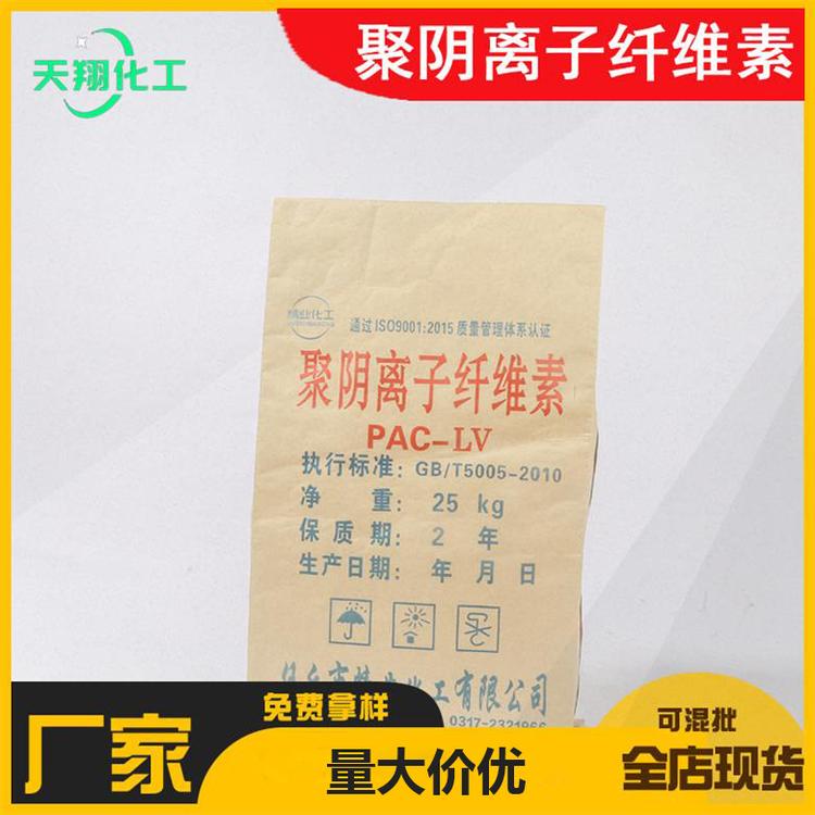 定制批发纤维素 工业级聚阴离子纤维素质量可靠   量多价优