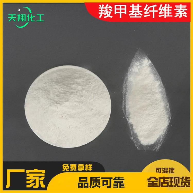 厂家现货出售羧甲基纤维素cmc 纤维素 高粘羧甲基纤维素厂家