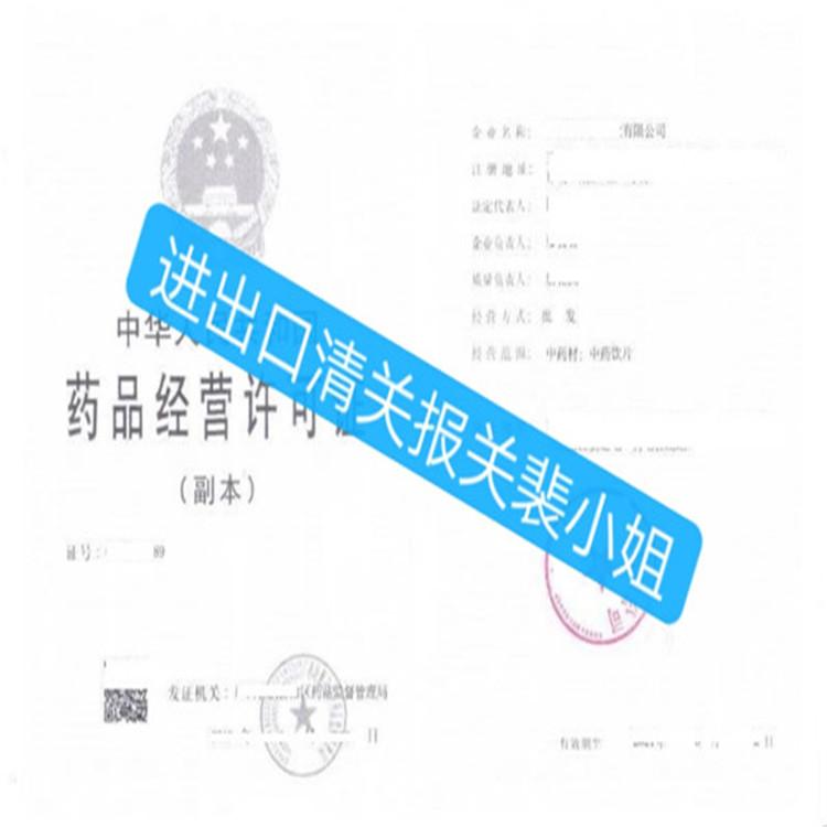 越南进口药材报关物流代理公司
