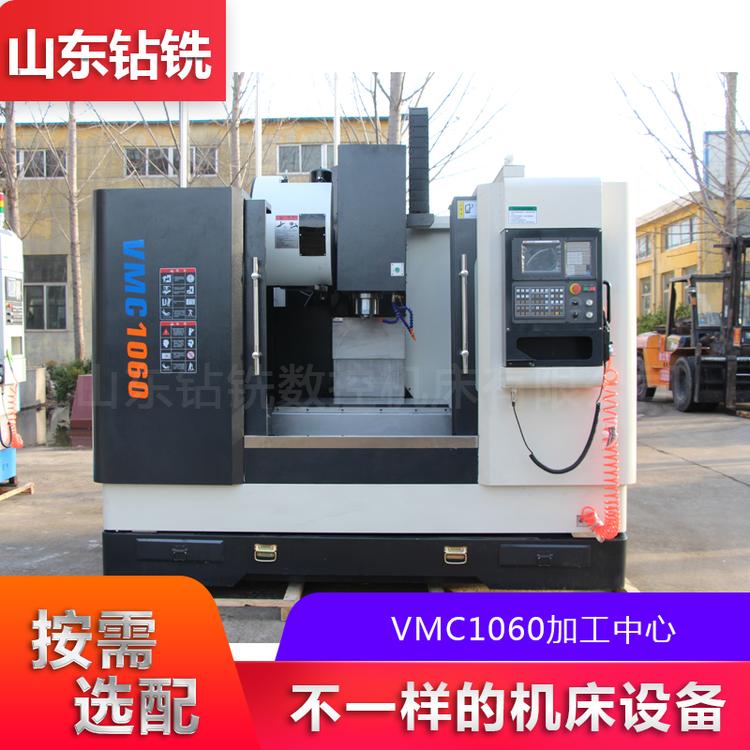 硬轨重切削1060立式加工中心五金模具加工用数控加工中心