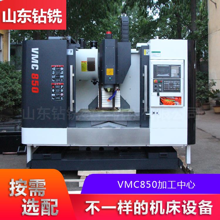 大行程850立式加工中心机械手刀库数控价格中心CNC数控加工中心