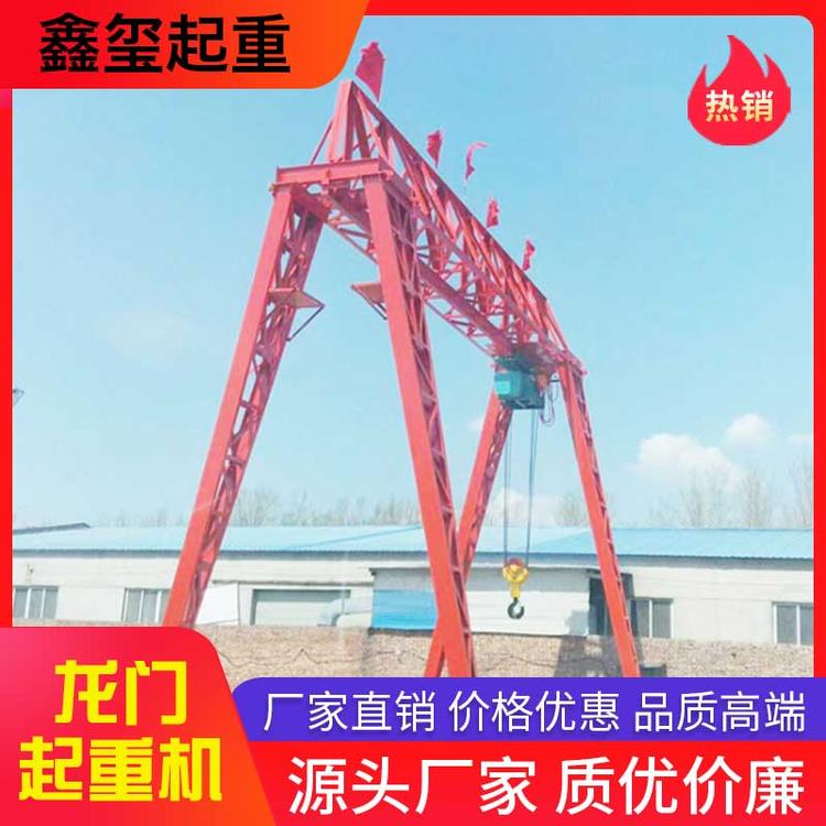 鑫玺起重 龙门起重机 单梁起重机龙门吊起重机批发