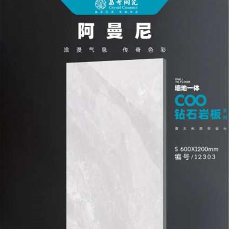 墙地一体砖石岩板 新款通体大理石瓷砖600x1200 干挂上墙全通体地砖墙面砖上海