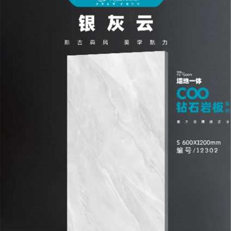 产地供应陶瓷大板岩板600x1200大理石材柔光陶瓷大板 酒店别墅商场餐厅地砖厂家