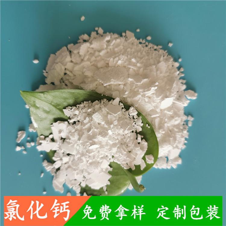 氯化钙   鼎昊化工  工业级氯化钙  二水片状氯化钙厂家  现货直销