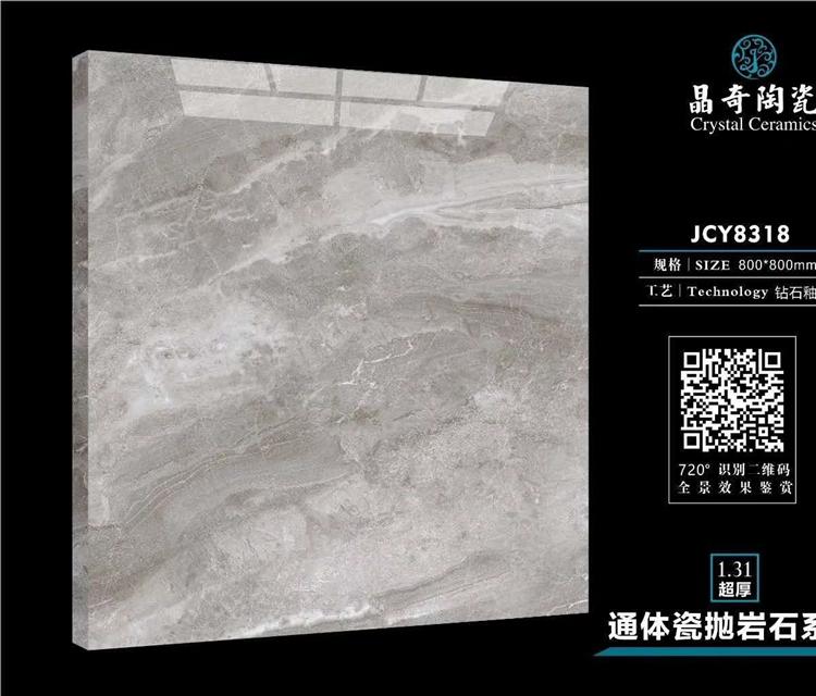 上海晶奇陶瓷地砖 卡门灰通体大理石瓷砖800x800高档白色客厅地板瓷砖