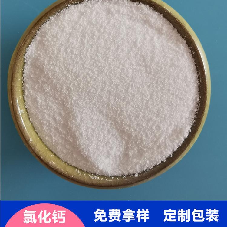 现货批发工业级氯化钙 二水氯化钙粉末 鼎昊专业生产氯化钙