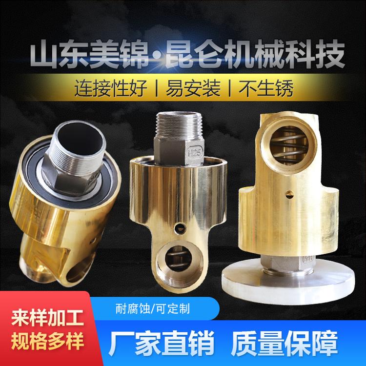 工厂直销H型冷却水旋转接头 高温旋转接头  多种型号黄铜通水旋转接头