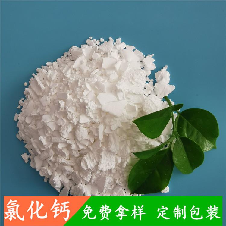 直销氯化钙  74含量二水氯化钙 工业级二水氯化钙厂家