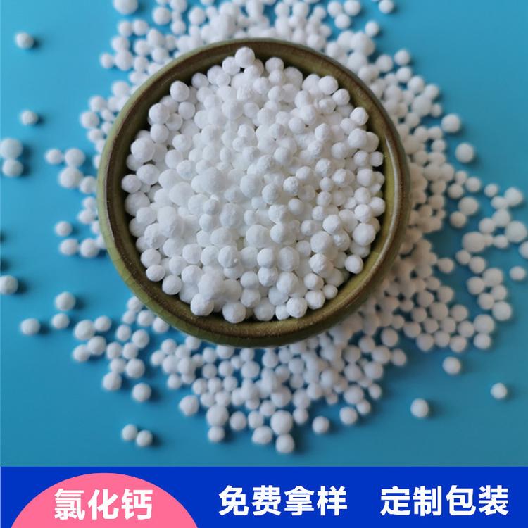 现货供应工业级氯化钙 74含量二水光球氯化钙 干燥剂用氯化钙