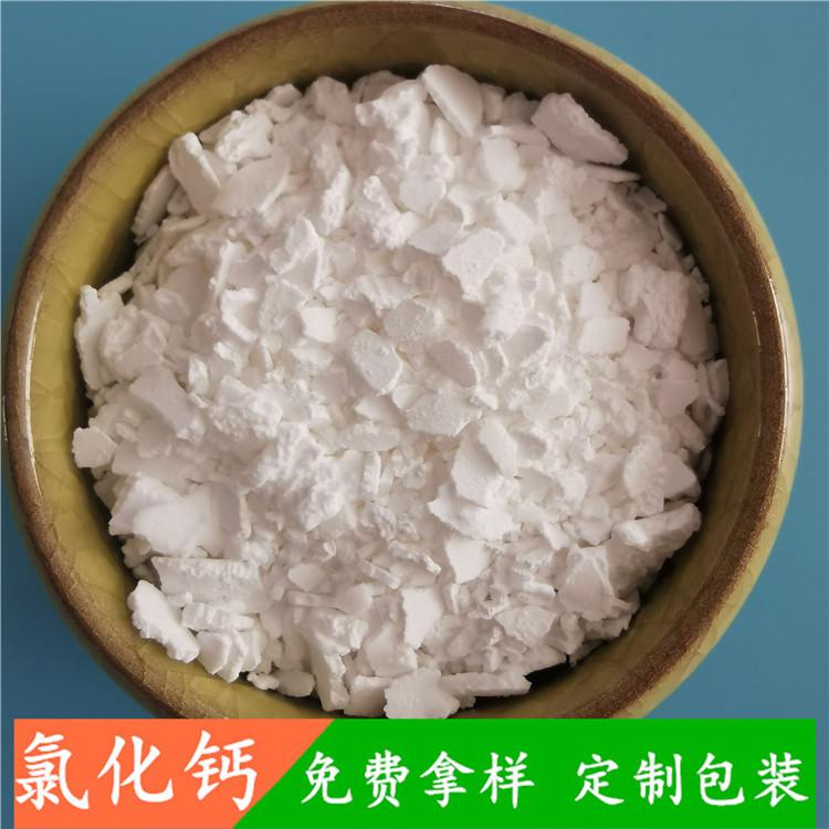 现货供应氯化钙  74含量工业级二水氯化钙  氯化钙片厂家