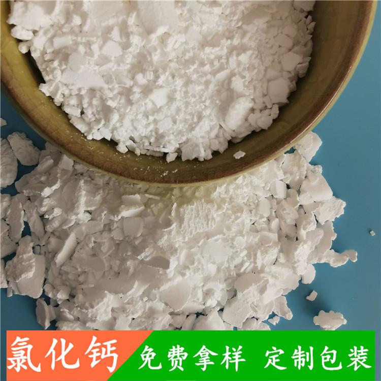 批发氯化钙  工业级二水氯化钙  氯化钙片  干燥剂用氯化钙
