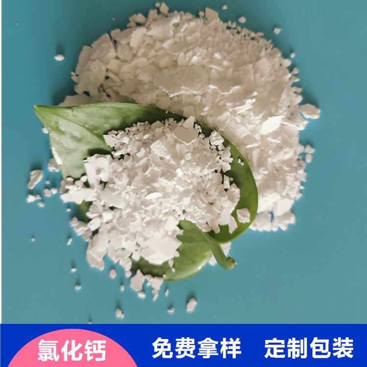 厂家直销工业级氯化钙 74含量二水片状氯化钙 融雪剂用氯化钙