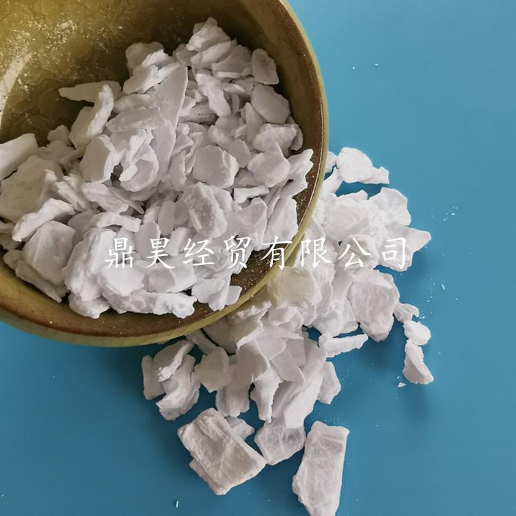 氯化镁  鼎昊化工  无水氯化镁批发  工业级氯化镁厂家  免费拿样