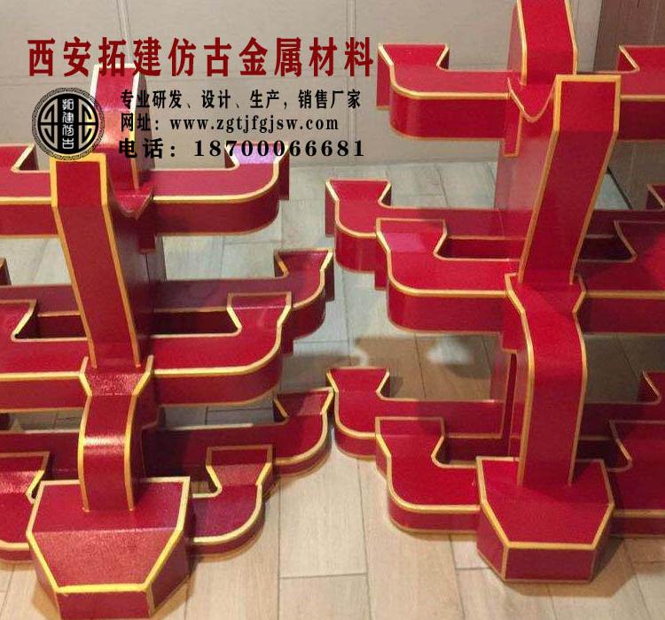 陕西仿古金属斗拱厂家 甘肃仿古金属斗拱生产厂家