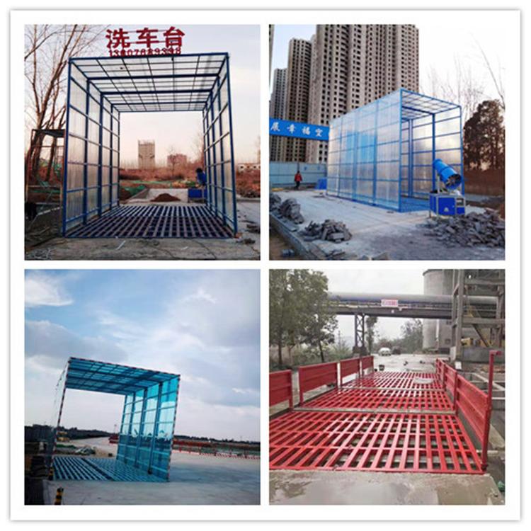 孟津县石粉场车辆清洗装置团促销价格