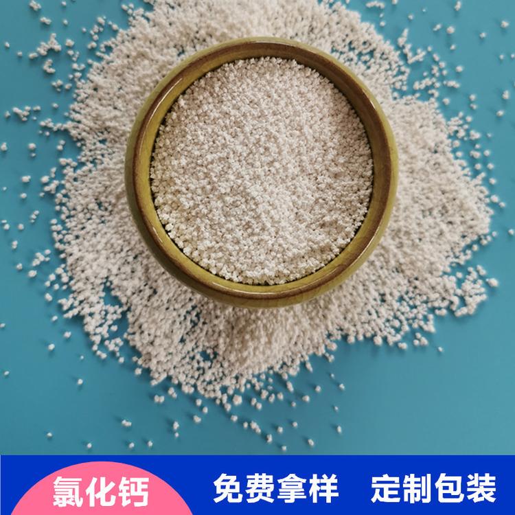 批发工业级氯化钙 无水刺球氯化钙 干燥剂融雪剂用氯化钙