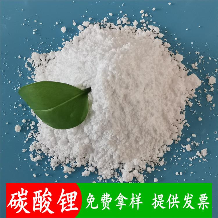 碳酸锂  鼎昊化工  厂家直销工业级碳酸锂  电池用碳酸锂