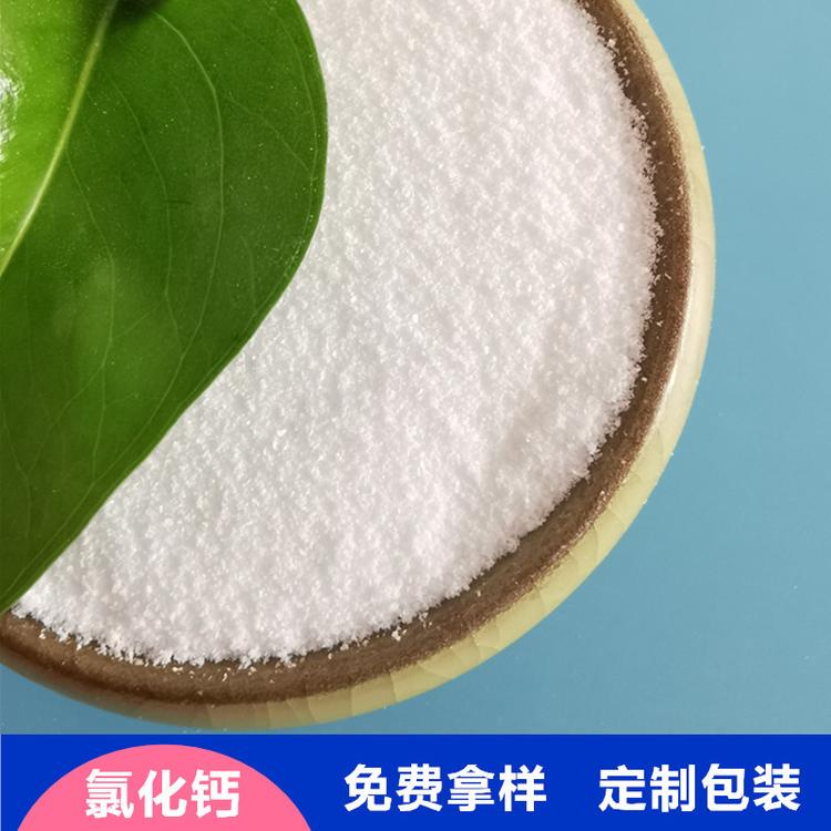 现货供应工业级氯化钙 鼎昊经贸专业生产氯化钙厂家 干燥剂工业用氯化钙