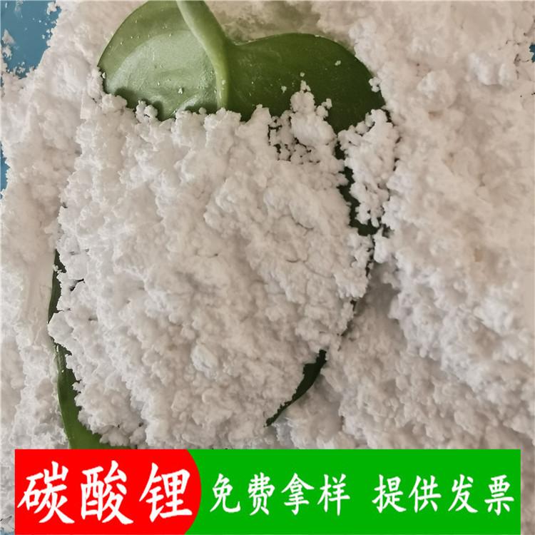 碳酸锂厂家直销  工业级碳酸锂批发  99含量陶瓷工业用碳酸锂