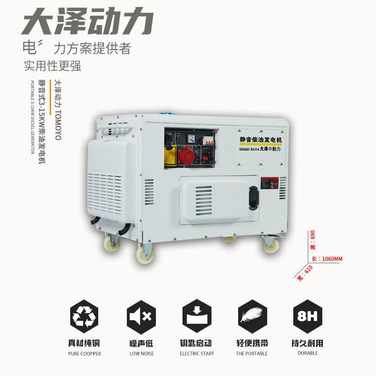 ATS全自动10KW柴油发电机