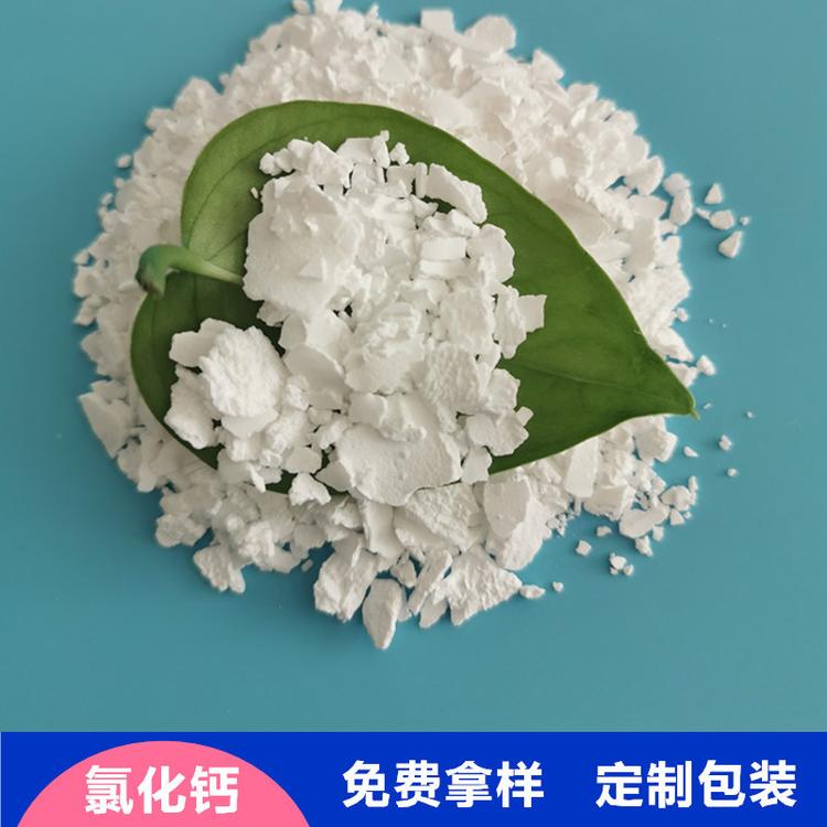 厂家直销工业级氯化钙 融雪剂工业用氯化钙 鼎昊专业生产氯化钙厂家