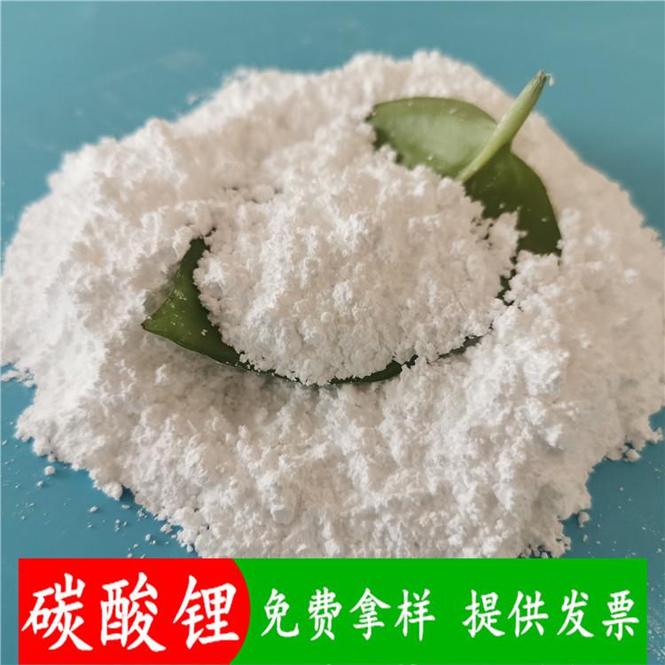 供应工业级碳酸锂  水泥促凝剂用碳酸锂  量大价优