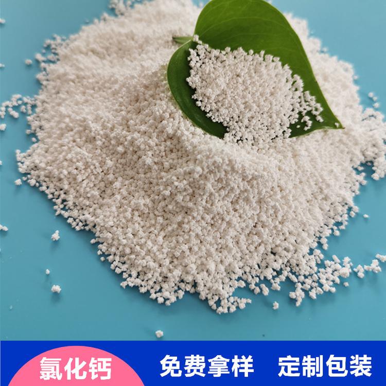 山东现货工业级氯化钙 无水氯化钙 厂家直销氯化钙 鼎昊生产氯化钙厂家
