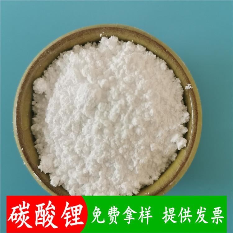 批发工业级碳酸锂  99高含量水泥促凝剂用碳酸锂  碳酸锂厂家