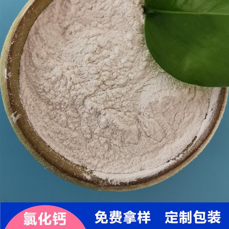厂家直销工业级氯化钙 无水氯化钙94含量 干燥剂用氯化钙