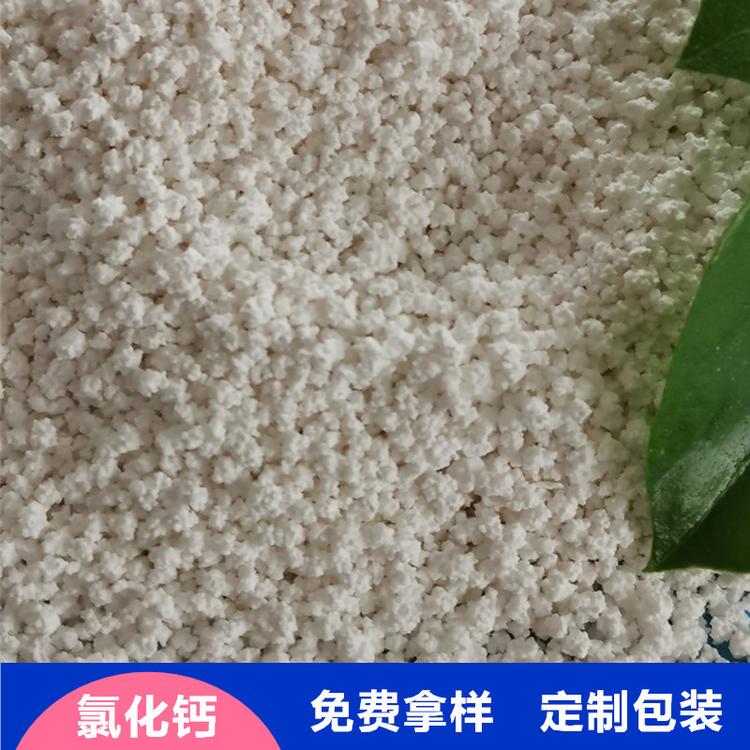 批发工业级氯化钙 94含量无水氯化钙 无水刺球氯化钙